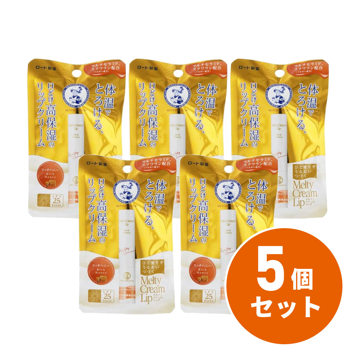 〒【メール便発送】【まとめ買い】ロート製薬 メンソレータム メルティクリームリップ 2.4g×5個 リッチハニー リップ リップクリーム 【日時指定・代引き不可】