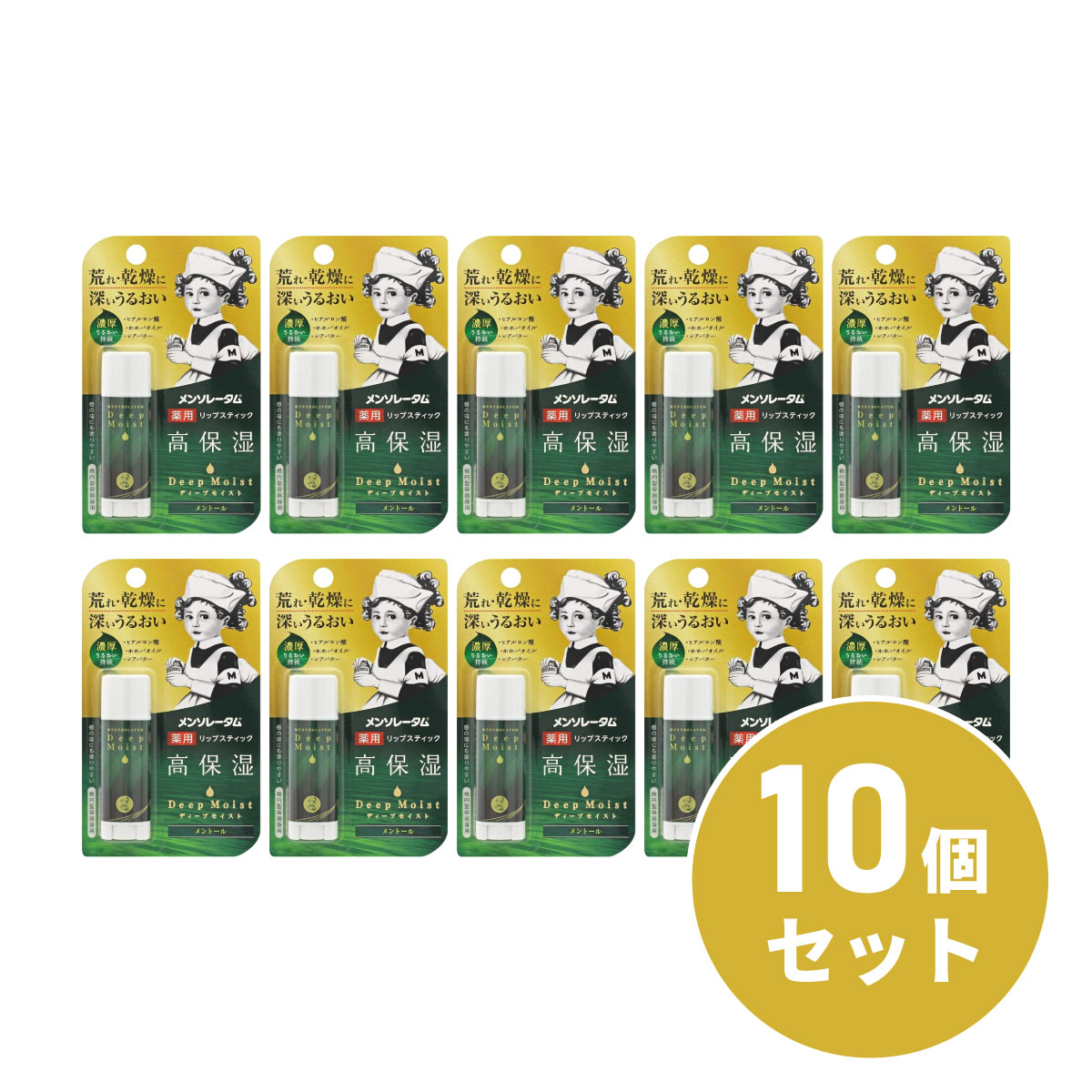 「保湿」にどこまでもこだわったこの1本 ●「メンソレータム ディープモイスト（メントール）」は、ヒアルロン酸、シアバター、ホホバオイル（うるおい成分）配合の“高保湿”リップクリーム。 ●有効成分ビタミンE誘導体が、くちびるの荒れ・ひび割れを防ぎ、健やかに整えます。 ●唇の端にもフィットしやすい楕円型容器を採用し、やわらかいリップクリームなので、くちびるに軽くすべらせるだけでたっぷりと塗ることが出来ます。 ●くちびるに爽快感を与えるメントールタイプです。 ●効能・効果:唇のあれ・乾燥・ひび割れを防ぐ、唇にうるおいを与える、唇をすこやかに保つ、唇のきめを整える、唇を保護する 《商品仕様》 ●内容量：4.5g×10個 ●有効成分:メントール、dl-カンフル、トコフェロール酢酸エステル(ビタミンE誘導体) ●その他の成分：ヒアルロン酸Na-2、ホホバ油、シア脂、ユーカリ油、白色ワセリン、軽質流動パラフィン、パラフィン、硬化油、水添ポリブテン、吸着精製ラノリン、1,2-ペンタンジオール、香料 【ご購入前にご確認ください】 ※こちらの商品は日本郵便株式会社のゆうパケットでの配送です。配送方法はポスト投函となりますのでご了承ください。また、当店から発送後の商品の紛失・破損などのトラブルにつきましては一切の責任を追いかねます。 ※こちらの商品はゆうパケットでのお届けのため、配送日時はご指定いただけません。システムの都合上入力は可能ですが、ご対応は致しかねます。予めご了承ください。 ※こちらの商品は代引きでのお支払いはお受けできません。そのため、注文はキャンセルとさせていただきます。ご了承ください。 ※当店ではのし・ラッピング梱包は承っておりません。 ※お客様都合でのキャンセル及び返品・交換は受け付けておりません。あらかじめご了承の上、ご注文ください。※商品の仕様・パッケージや原産国・原産地などは、メーカーの都合により予告なく変更される場合がございます。最新の情報につきましては、メーカーにご確認くださいますようお願いいたします。