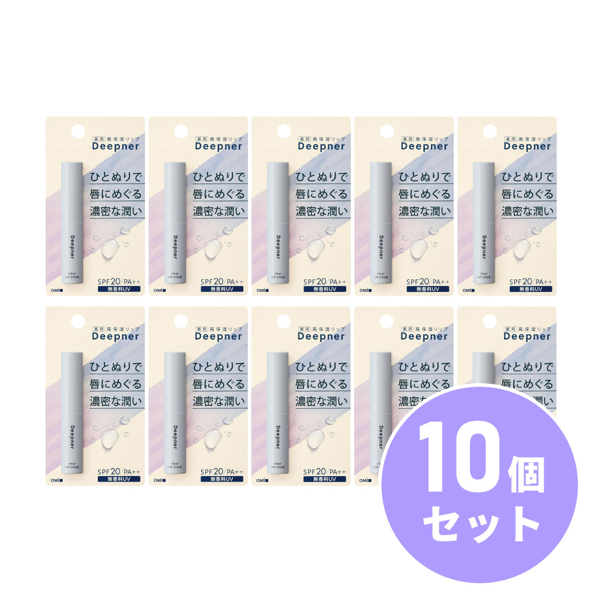 〒【メール便発送】【まとめ買い】近江兄弟社 メンターム ディープナーリップ 無香料UV SPF20/PA++ 2.3g×10個 リップクリーム 【日時指定・代引き不可】