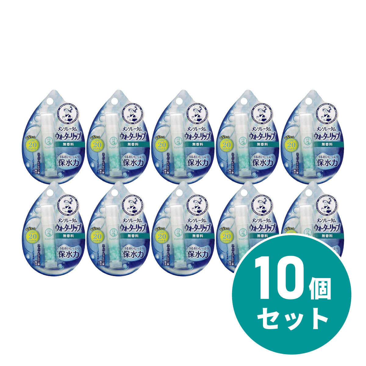 〒【メール便発送】【まとめ買い】ロート製薬 メンソレータム ウォーターリップ 4.5g×10個 無香料 リップ 荒れ 乾燥 リップクリーム 【日時指定・代引き不可】