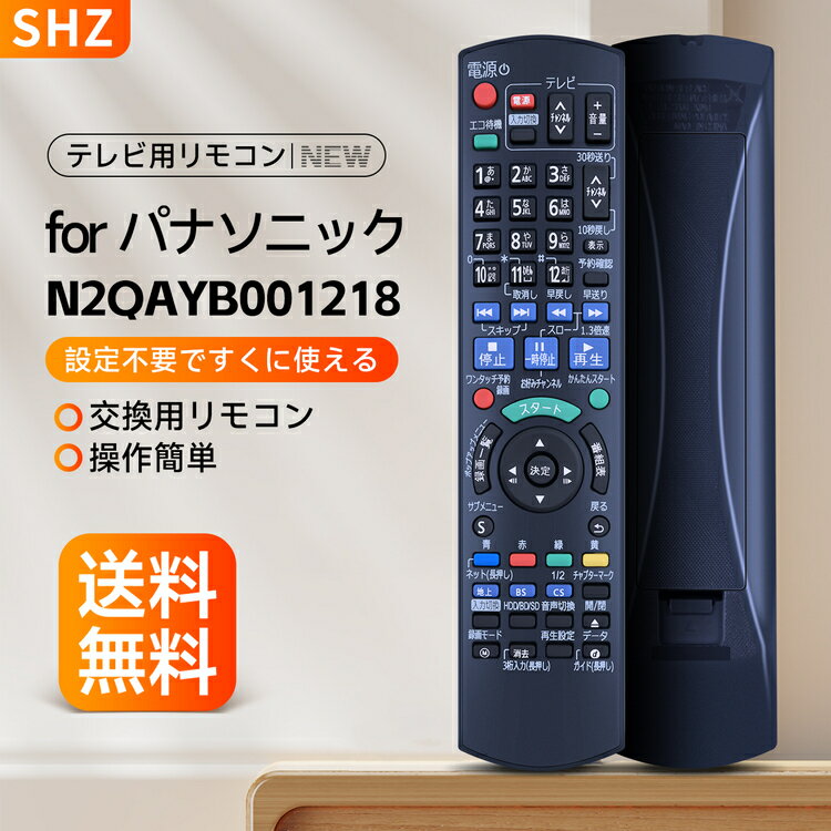 SHZ パナソニック リモコン N2QAYB001218 ディーガ リモコン TZT2Q011218 パナソニックbdリモコン N2QAYB001218 for panasonic bd ir6 リモコン 交換用 パナソニック レコーダーリモコン panasonic bd リモコン N2QAYB000697 n2qayb000821 N2QAYB000349 N2QAYB000607