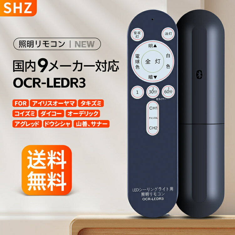 【メール便対応】アイリスオーヤマ　LEDシーリングライト専用リモコン CL-RU2　【品番：79584】