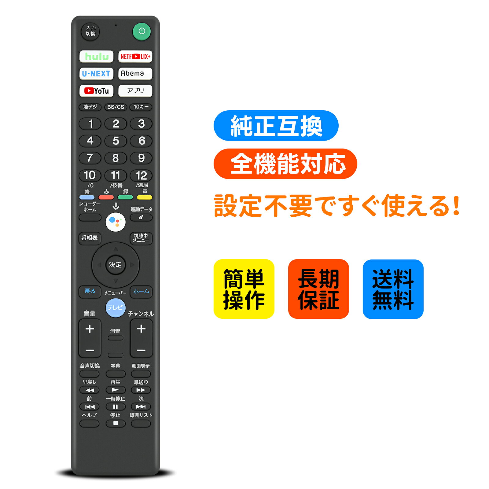 テレビリモコン RMF-TX400J for SONY ソニー 用のリモコン BRAVIA 適用 ブラビアリモコン 互換品 KJ-65X9000F KJ-55X9000F KJ-55X7500F KJ-49X7500F KJ-43X7500F KJ-85X8500F KJ-75X8500F KJ-65X8500F KJ-55X8500F KJ-49X8500F KJ-43X8500F など (音声機能なし)