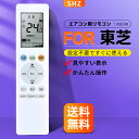 SHZ 東芝 エアコンリモコン RG10J5(B3H)/BGJ 交換用リモコン for 東芝 TOSHIBA 設定不要 RAS-G221M RAS-G251M RAS-G281M RAS-G361M RAS-G401M RAS-2210TS RAS-2510TS RAS-2810TS RAS-3610TS RAS-4010TS 対応