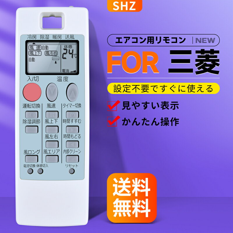 楽天市場】三菱エアコン リモコン 97年製の通販 楽天市場】三菱エアコン リモコン 97年製の通販