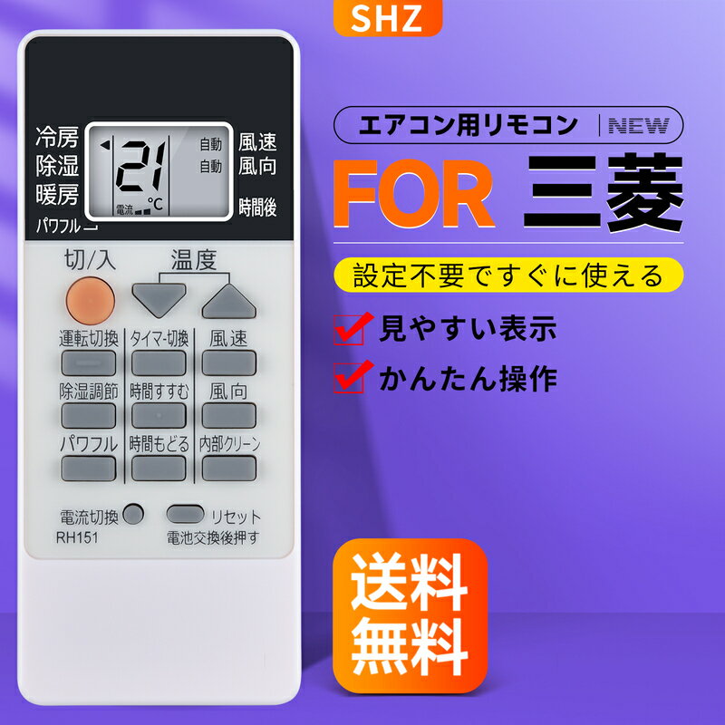 楽天市場】エアコン リモコン 三菱 rh101の通販 楽天市場】エアコン リモコン 三菱 rh101の通販