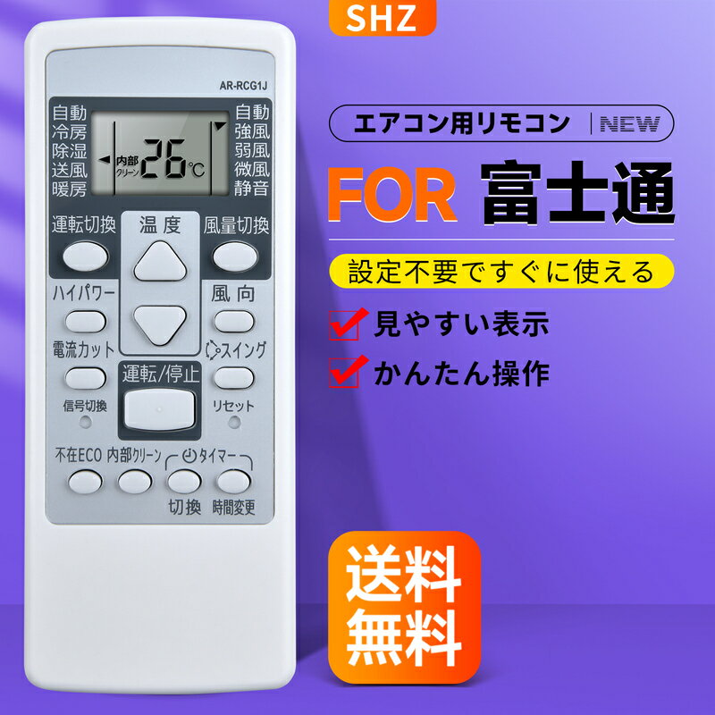 楽天市場】富士通 エアコン as-j22d-w リモコンの通販 楽天市場】富士通 エアコン as-j22d-w リモコンの通販