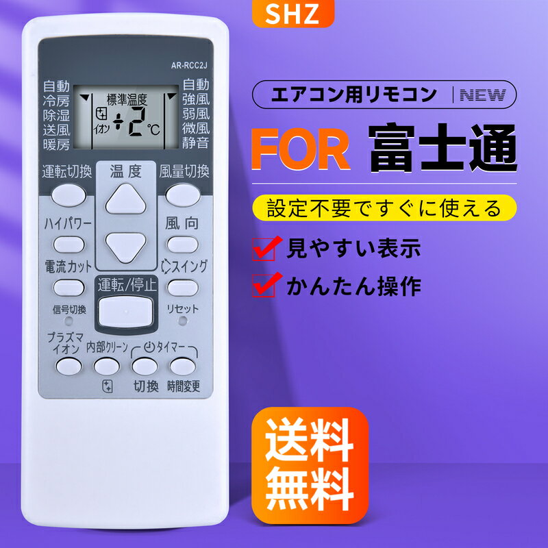 楽天市場】富士通 エアコン as-j22d-w リモコンの通販 楽天市場】富士通 エアコン as-j22d-w リモコンの通販