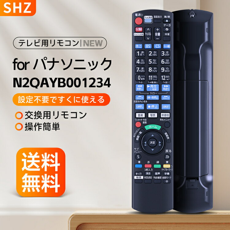 N2QAYB001234 パナソニック ブルーレイレコーダー リモコン for Panasonic パナソニック ブルーレイ DVDプレーヤー レコーダー リモコン パナソニック リモコン DIGA リモコン DMR-BCW1060 DMR-2W50 DMR-2W100 DMR-2W200 DMR-2T101 DMR-BRW560 DMR-2CW100