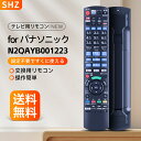 SHZ ブルーレイレコーダー リモコン N2QAYB001223 for パナソニック panasonic bd ir6 リモコン パナソニックリモコン ディーガ DIGA リモコン DMR-SCZ2060 DMR-SUZ2060 DMR-4CT201 DMR-4CT301 DMR-4CT401 DMR-4CW101 DMR-4CW201 DMR-4T201 DMR-4T301 DMR-4T401