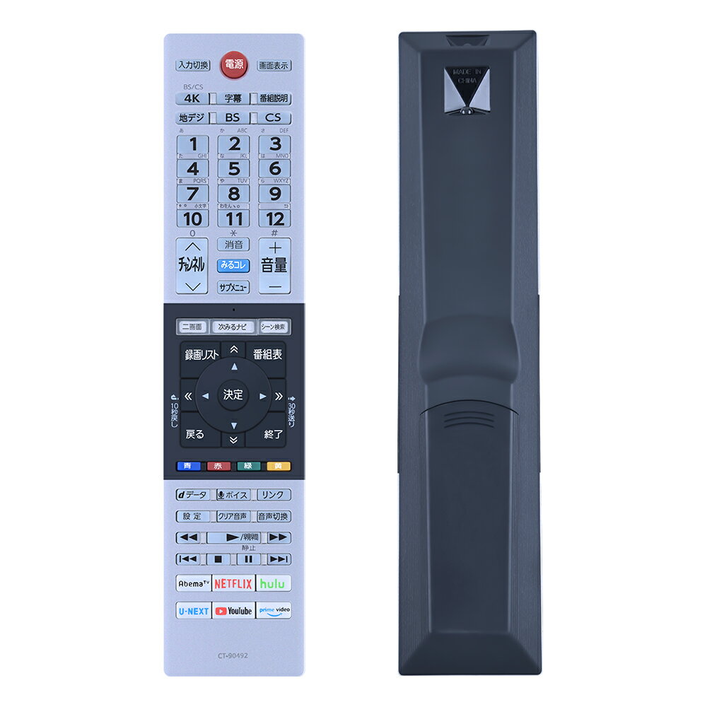 テレビ リモコン CT-90492 for TOSHIBA 東芝 液晶テレビ用リモコン 東芝 CT-90492 リモコン設定不要 X8400シリーズ 48X8400 55X8400対応 (音声機能なし）
