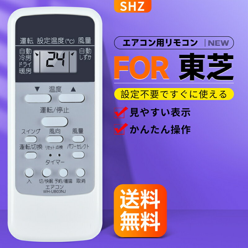 楽天市場】エアコン リモコン 東芝(季節・空調家電|家電)の通販 楽天市場】エアコン リモコン 東芝(季節・空調家電|家電)の通販