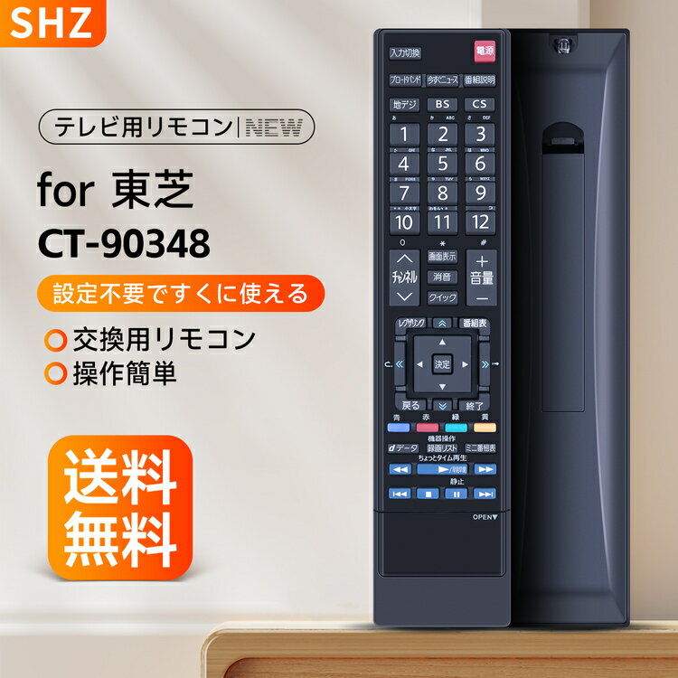 SHZ  ƥӥ⥳ CT-90348 ѥ⥳ for  TOSHIBA regza ⥳ 19HE1 19RE1 19RE1S 19RE2 19RS2 22HE1 22RE1 22RE2 22RS2 26HE1 26RE1 26RE1S 26RE2 26RS2 32H1 32H1S 32HE1 32R1 32RE1б