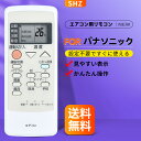 SHZ エアコンリモコン A75C3651 パナソニック エアコンリモコン交換用 for Panasonic パナソニック リモコン適切な CS-280CU CS-400CU CS-280CU-W CS-400CU-W (部品番号: CWA75C3650X)