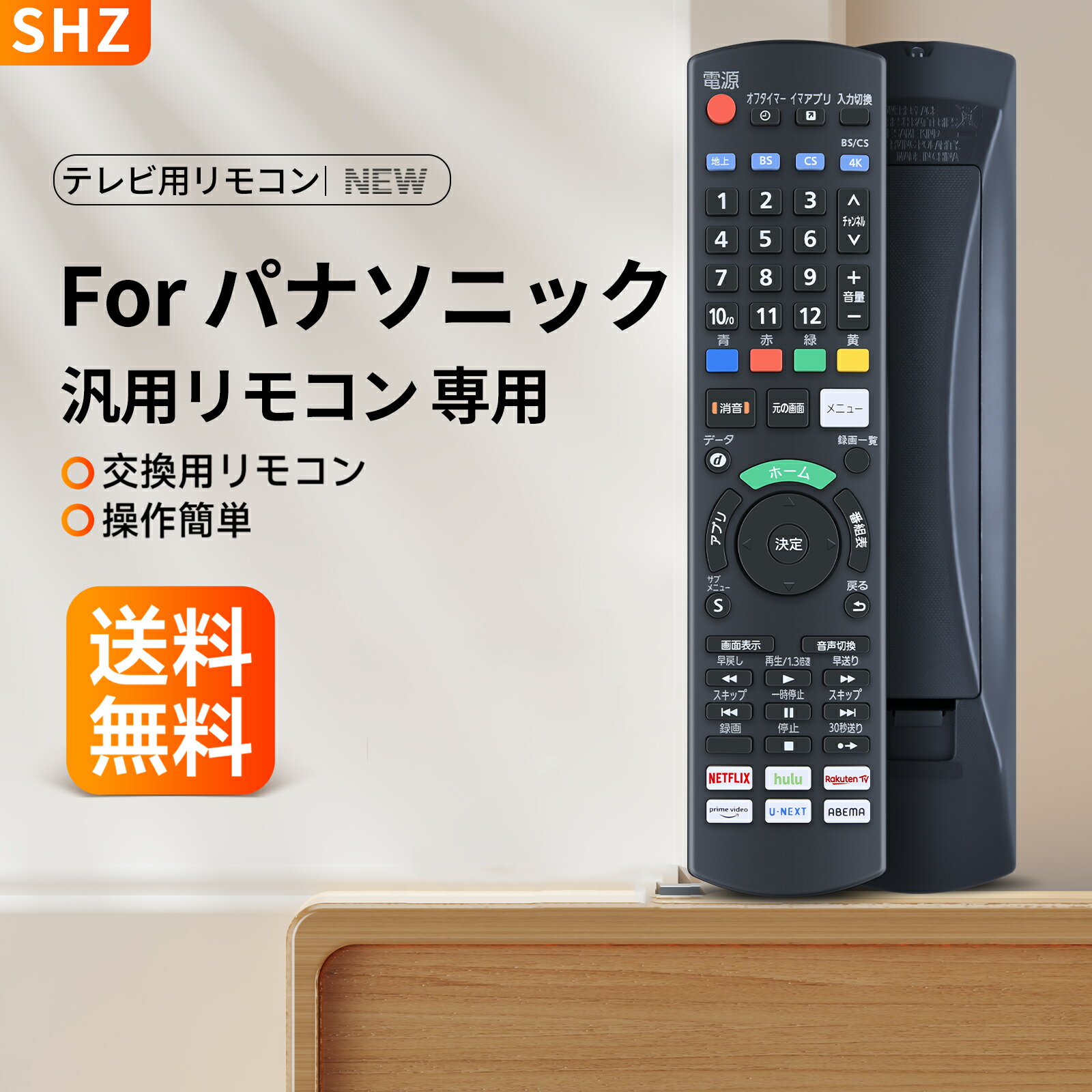 楽天市場】テレビリモコン panasonic パナソニック ビエラ用の通販 楽天市場】テレビリモコン panasonic パナソニック ビエラ用の通販