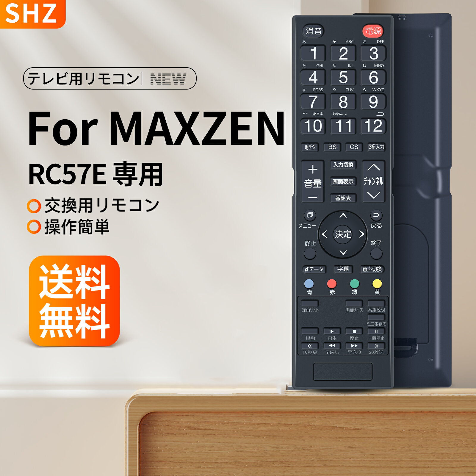 楽天市場】マクスゼン テレビ(リモコン|アクセサリー・部品 楽天市場】マクスゼン テレビ(リモコン|アクセサリー・部品