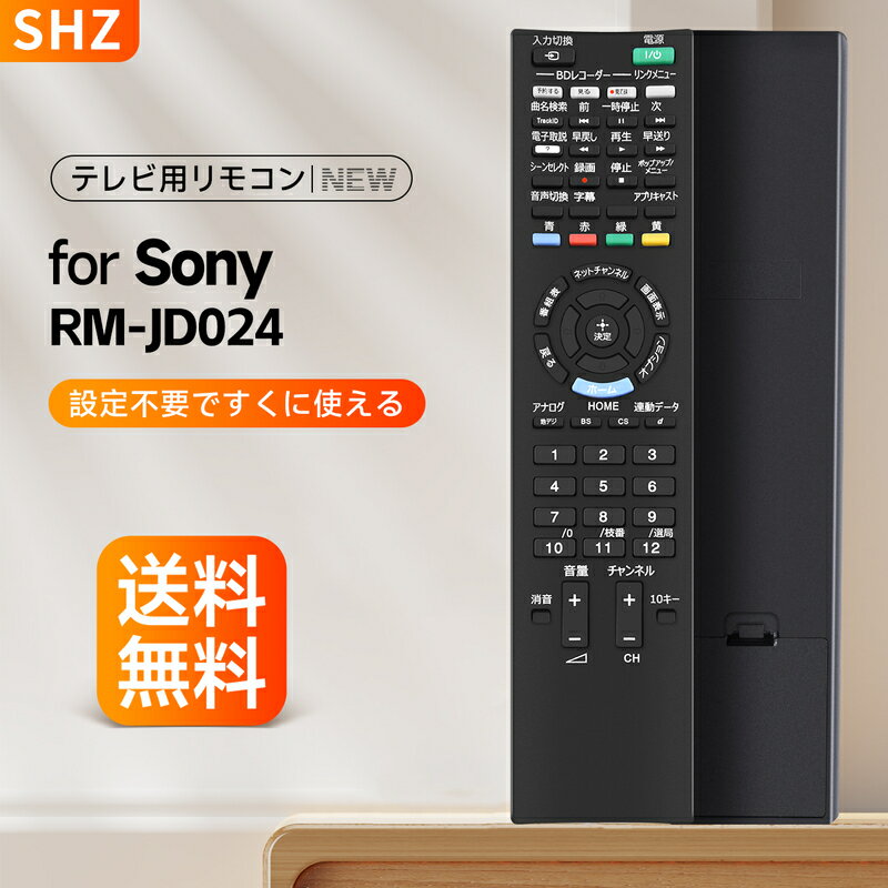 楽天市場】sony kdl-32ex300 リモコンの通販 楽天市場】sony kdl-32ex300 リモコンの通販