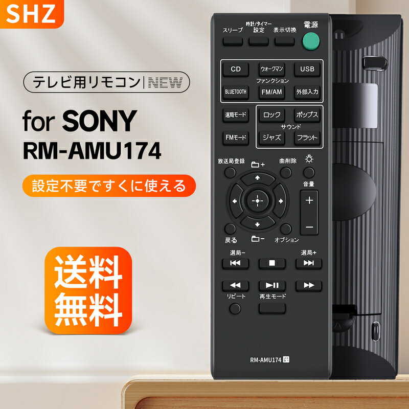 楽天市場】ソニー コンポ(リモコン|アクセサリー・部品):TV 楽天市場】ソニー コンポ(リモコン|アクセサリー・部品):TV