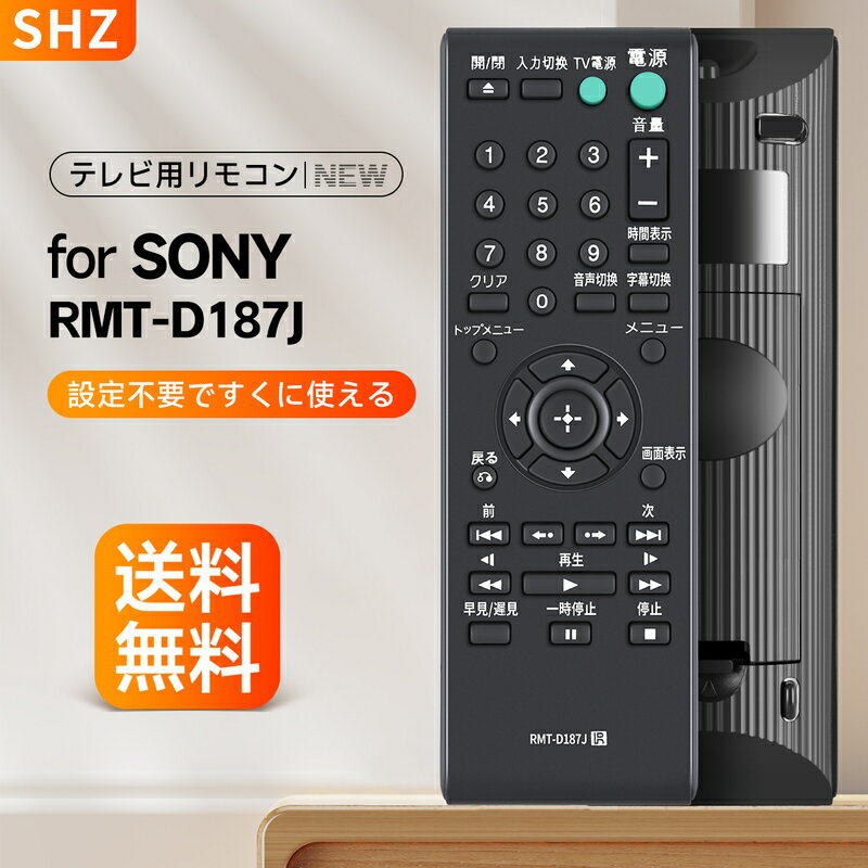 楽天市場】ソニー dvdプレーヤー リモコンの通販 楽天市場】ソニー dvdプレーヤー リモコンの通販