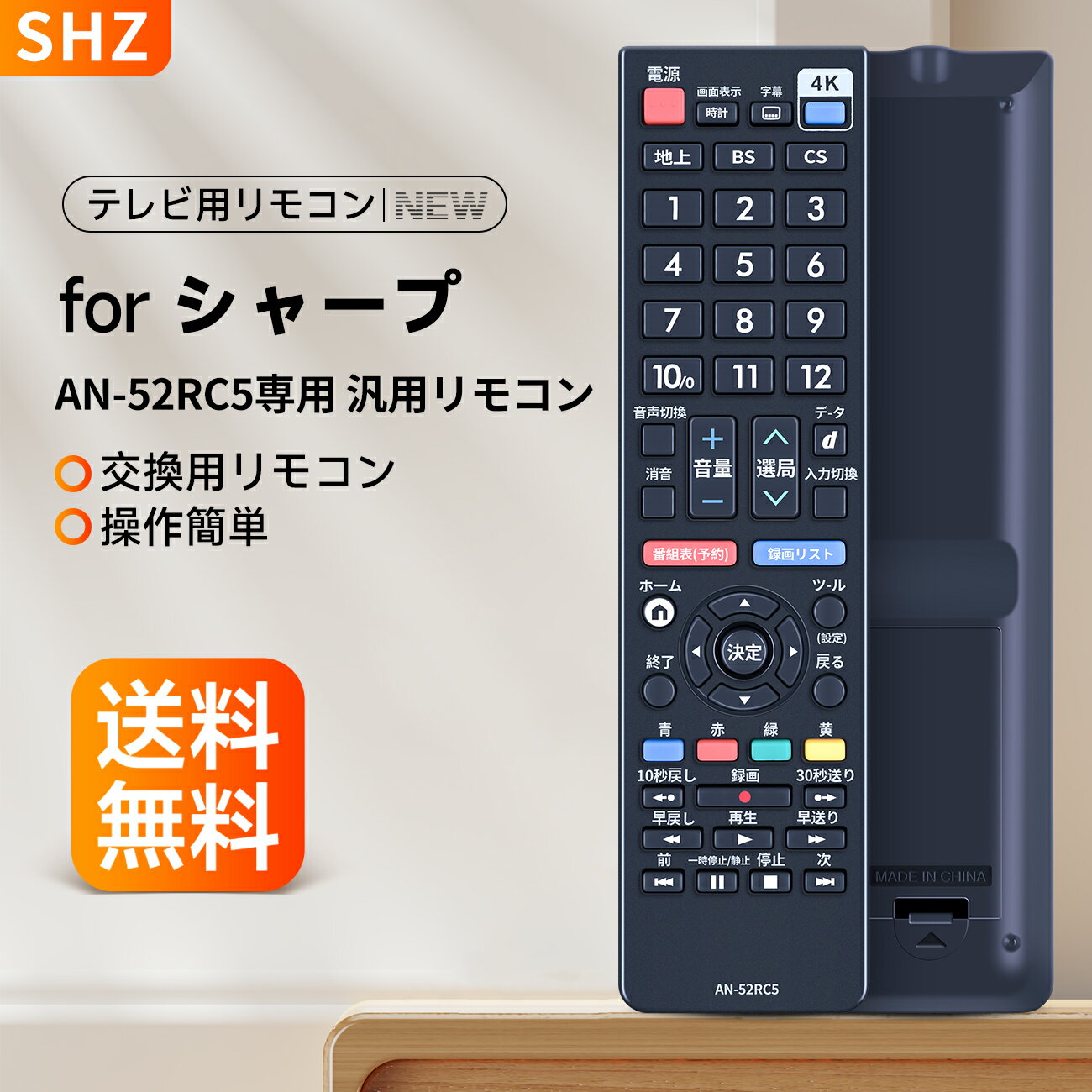 楽天市場】シャープリモコンlc-52ex5の通販 楽天市場】シャープリモコンlc-52ex5の通販