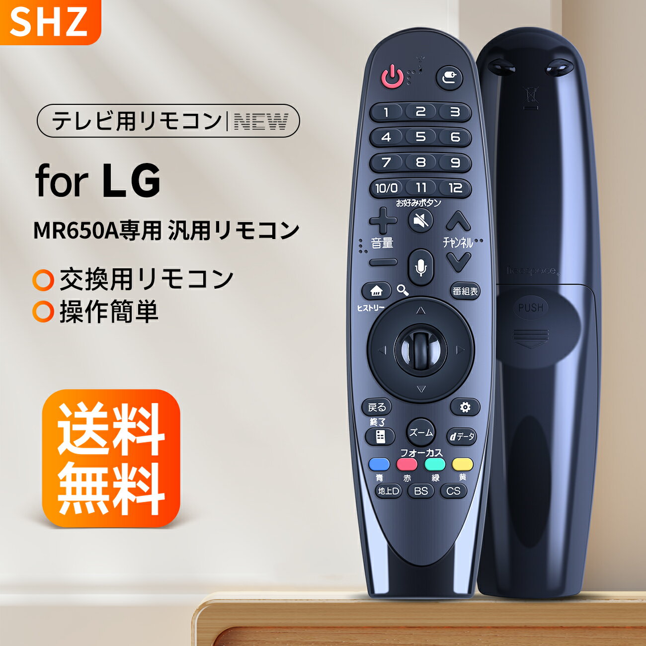 【楽天市場】lg マジック リモコンの通販 【楽天市場】lg マジック リモコンの通販
