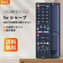 SHZ テレビリモコン GB177SA for Sharp シャープ Aquos テレビリモコン 交換用 シャープ テレビリモコン 対応機種 LC-19K30-B LC-22K30-B LC-24K30-B LC-32H30 LC-40H30(2)