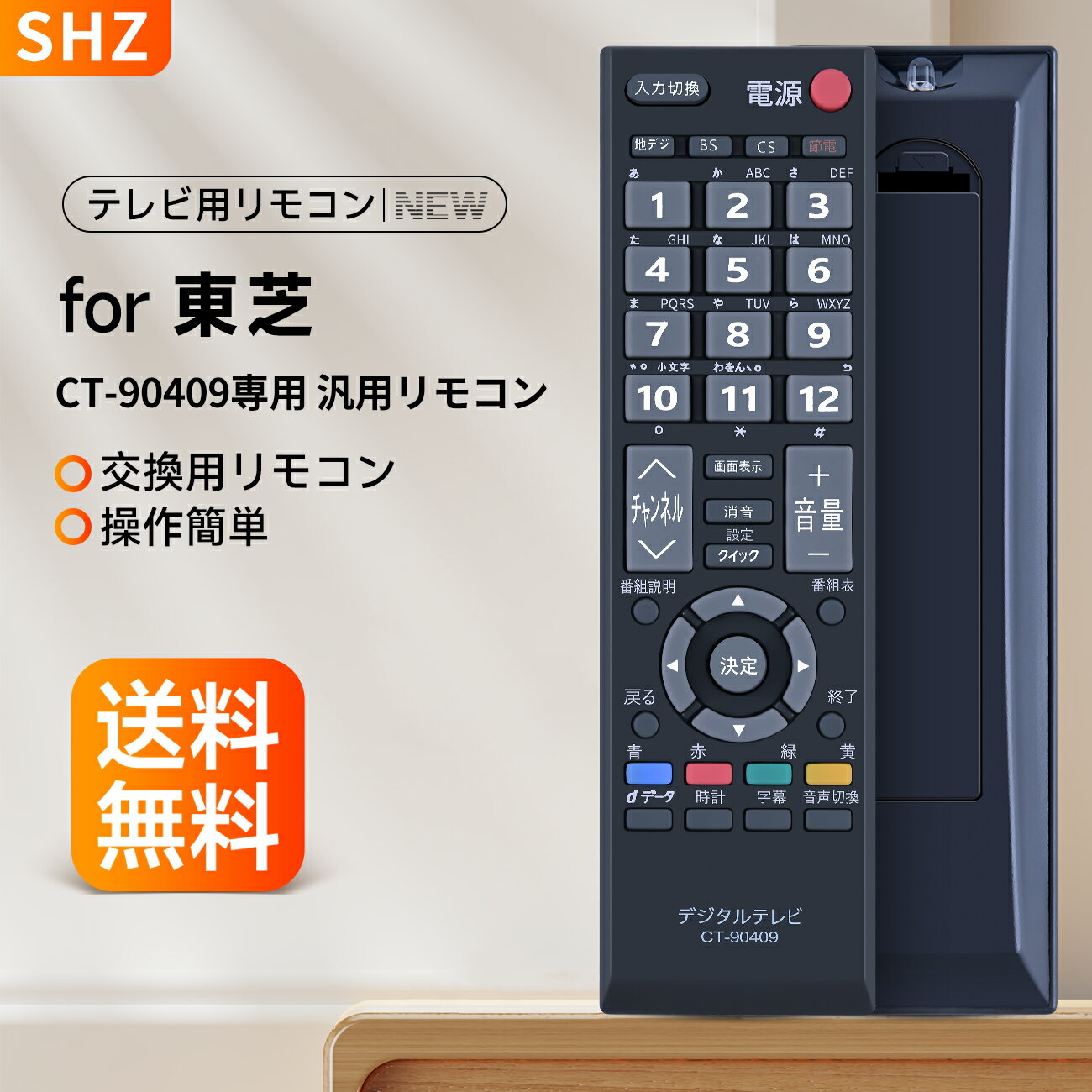 楽天市場】toshibaテレビリモコンct90409の通販 楽天市場】toshibaテレビリモコンct90409の通販