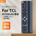 TCL テレビリモコン RC3100J02 交換用リモコン for TCL 液晶テレビリモコン 操作簡単 設定不要 新品 RC3100J02 24D2911 3...