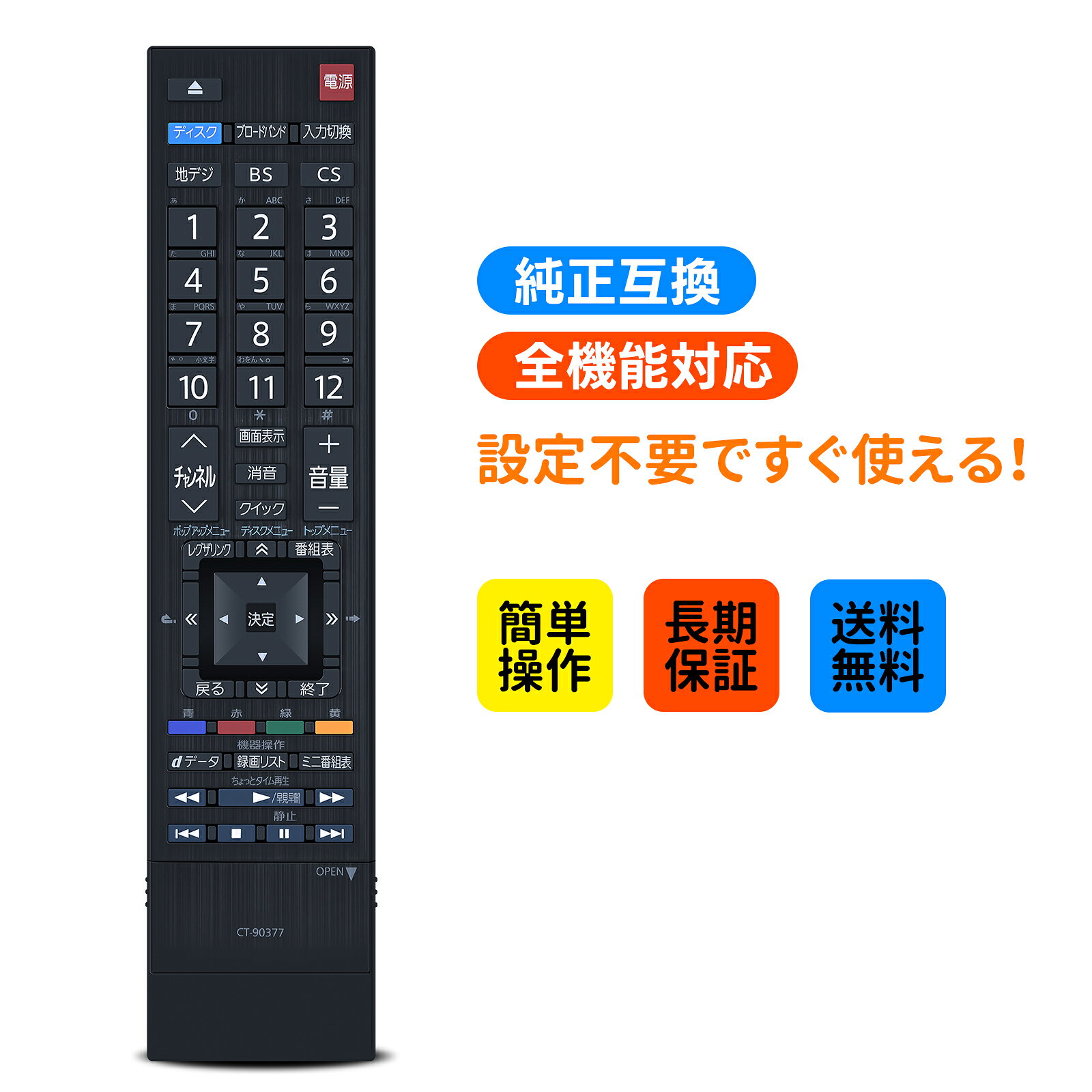 楽天市場】レグザ 32 リモコンの通販