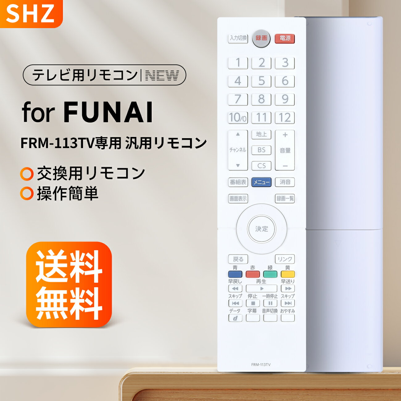 �ƥ�ӥ�⥳�� FRM-113TV for FUNAI �ǥ�����ϥ��ӥ����վ���BS��110��CS�ƥ�Ӹ��� FUNAI�Ͼ��⥳���б����� FL-40H2020W FL-32H2010W FL-24H2010W