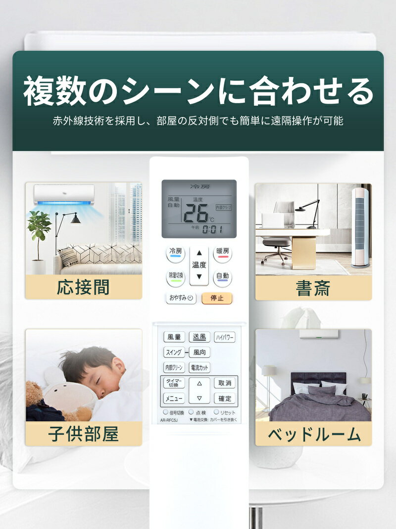 エアコンリモコン AR-RFC5J for Fujitsu 富士通エアコンリモコン 交換用 富士通ゼネラル エアコンリモコン 適用機種 AS-A566H2 AS-A406H AS-A366H AS-A286H AS-A256H AS-A226H【部品番号：9321438073】