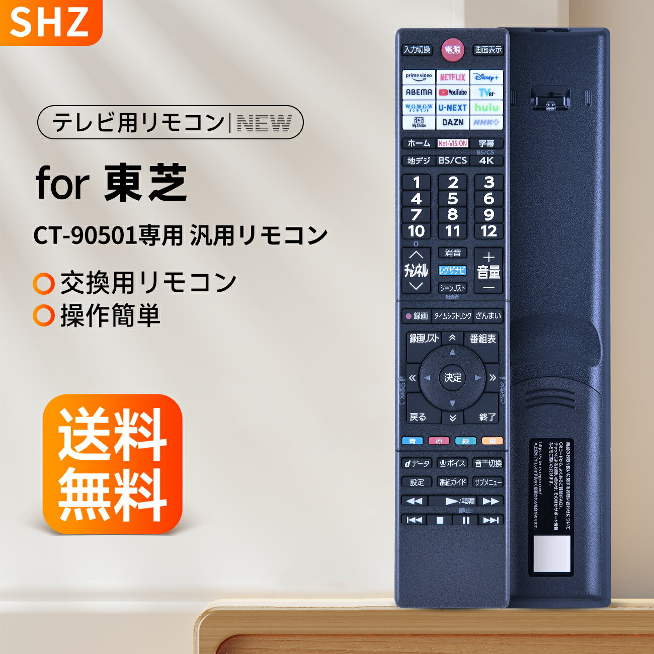 楽天市場】regza 55m550m(リモコン|アクセサリー・部品):TV 楽天市場】regza 55m550m(リモコン|アクセサリー・部品):TV