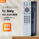 SHZ テレビリモコン RM-JD005 for SONY ソニーリモコン KDL-46V2000 KDL-40V2000 KDL-32V2000 KDL-46S2000 KDL-40S2000 KDL-32S2000 KDL-26S2000 KDL-23S2000 KDL-20S2000(2)