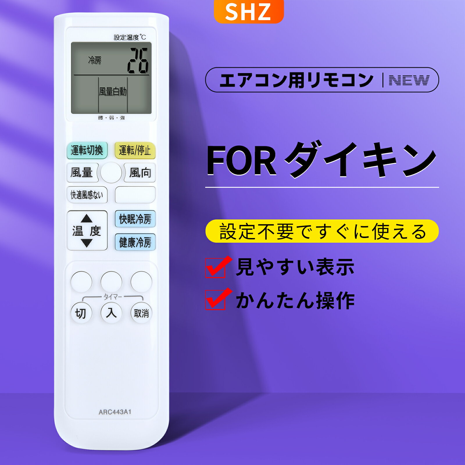 楽天市場】ダイキン エアコン リモコン arc443a1の通販 楽天市場】ダイキン エアコン リモコン arc443a1の通販