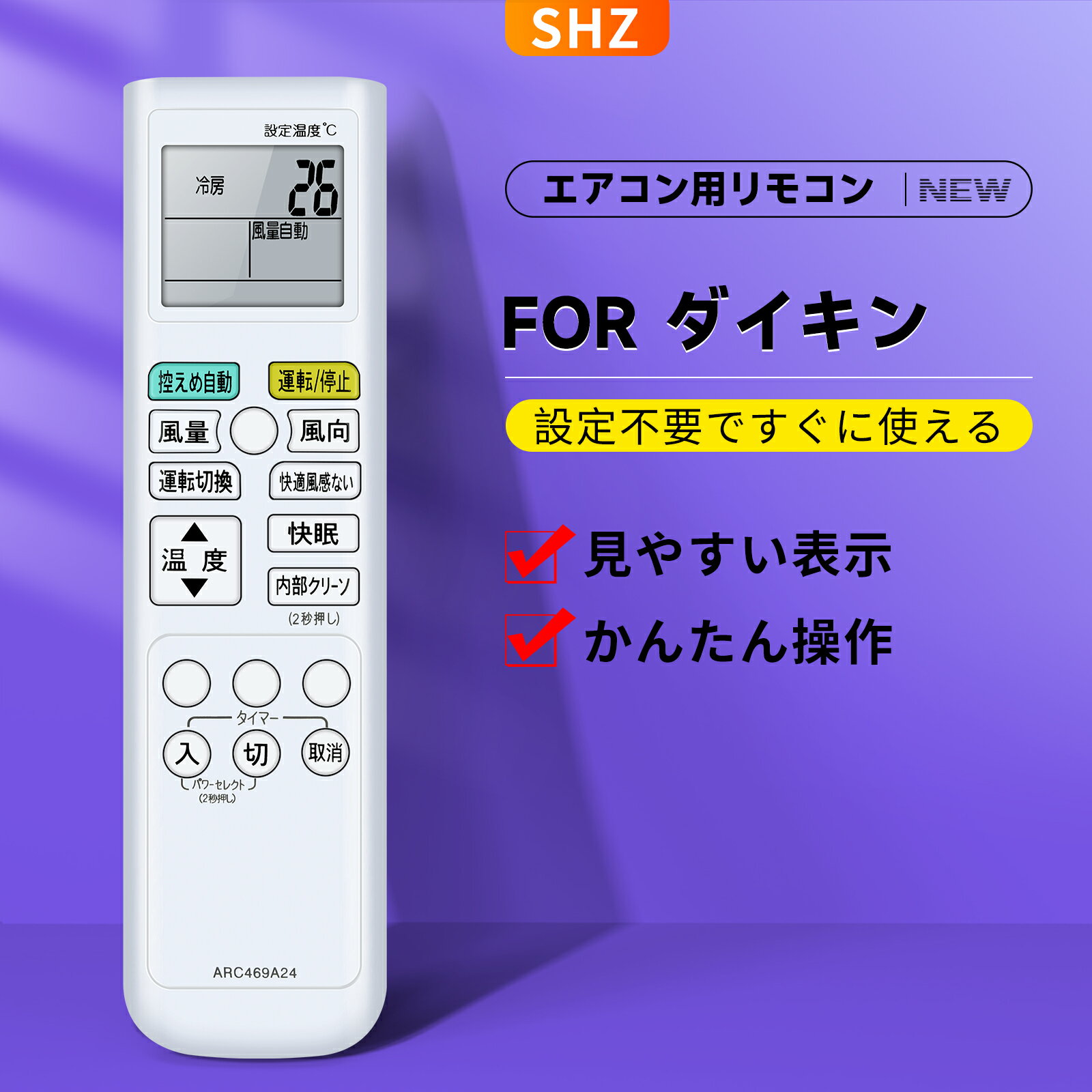 楽天市場】ダイキン エアコン リモコン arc469a24の通販 楽天市場】ダイキン エアコン リモコン arc469a24の通販