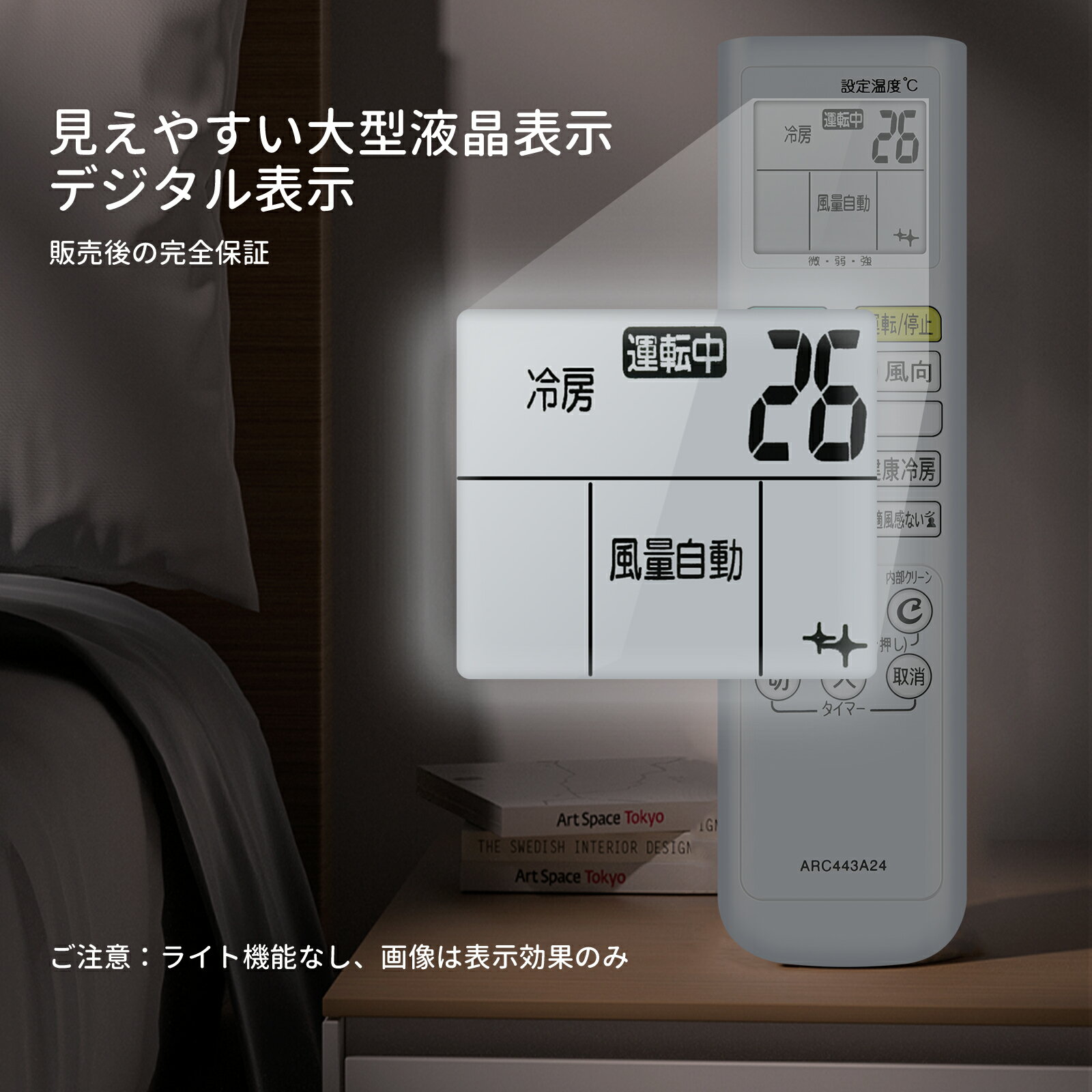 ダイキン エアコンリモコン ARC443A24 for ダイキン リモコン 交換用リモコン AN22KCBS-W AN22KCS-W AN22LCBBS-W AN22LCS-W AN25KCBS-W AN25KCS-W F22LTCXS-W F25KTCXS-C F25KTCXS-W S25KTCXS-C S25KTCXS-W S25LTCXS-C【1929654/ARC443A24】