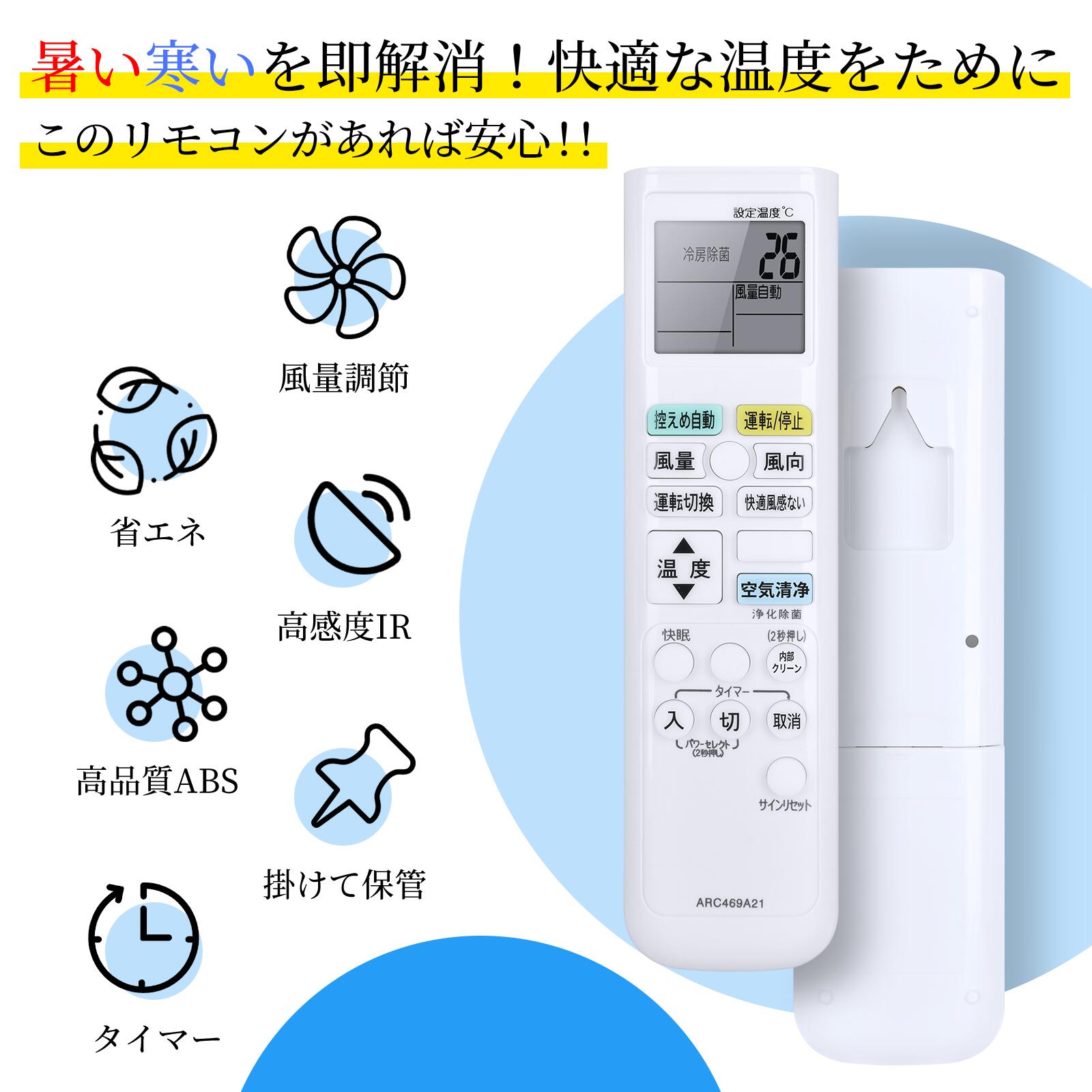 ダイキン エアコン リモコン ARC469A21 for ダイキン リモコン 対応機種 AJT22PNS-...