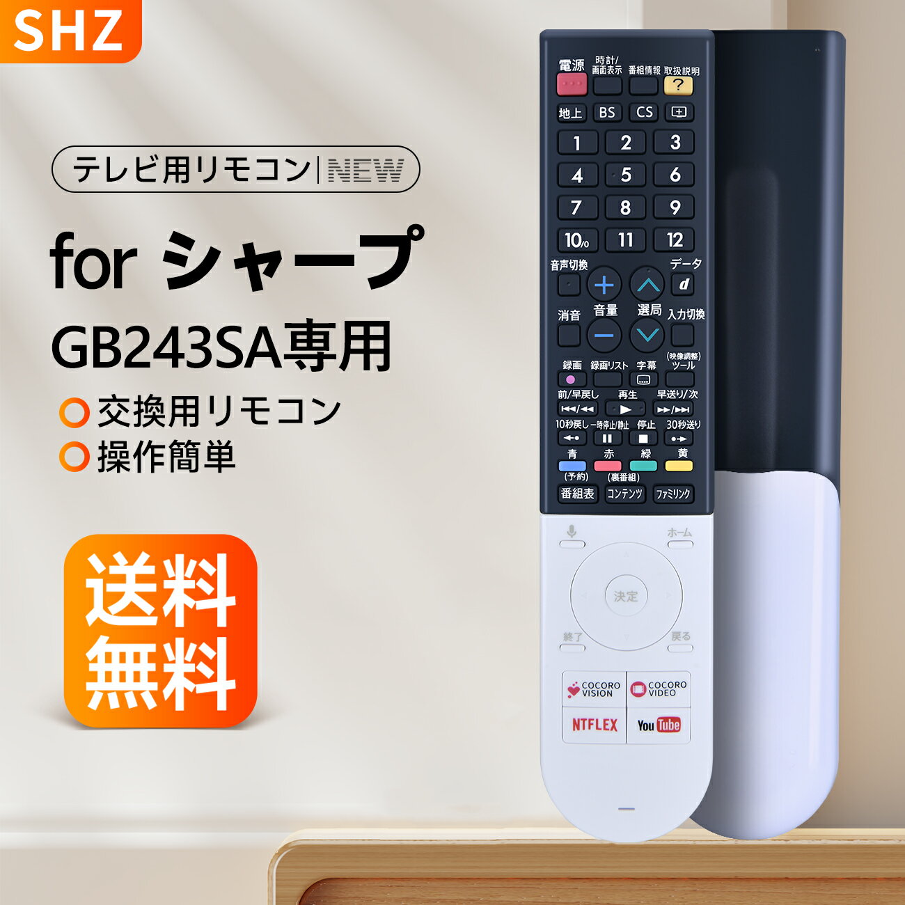 楽天市場】テレビリモコン シャープ gb243saの通販 楽天市場】テレビリモコン シャープ gb243saの通販