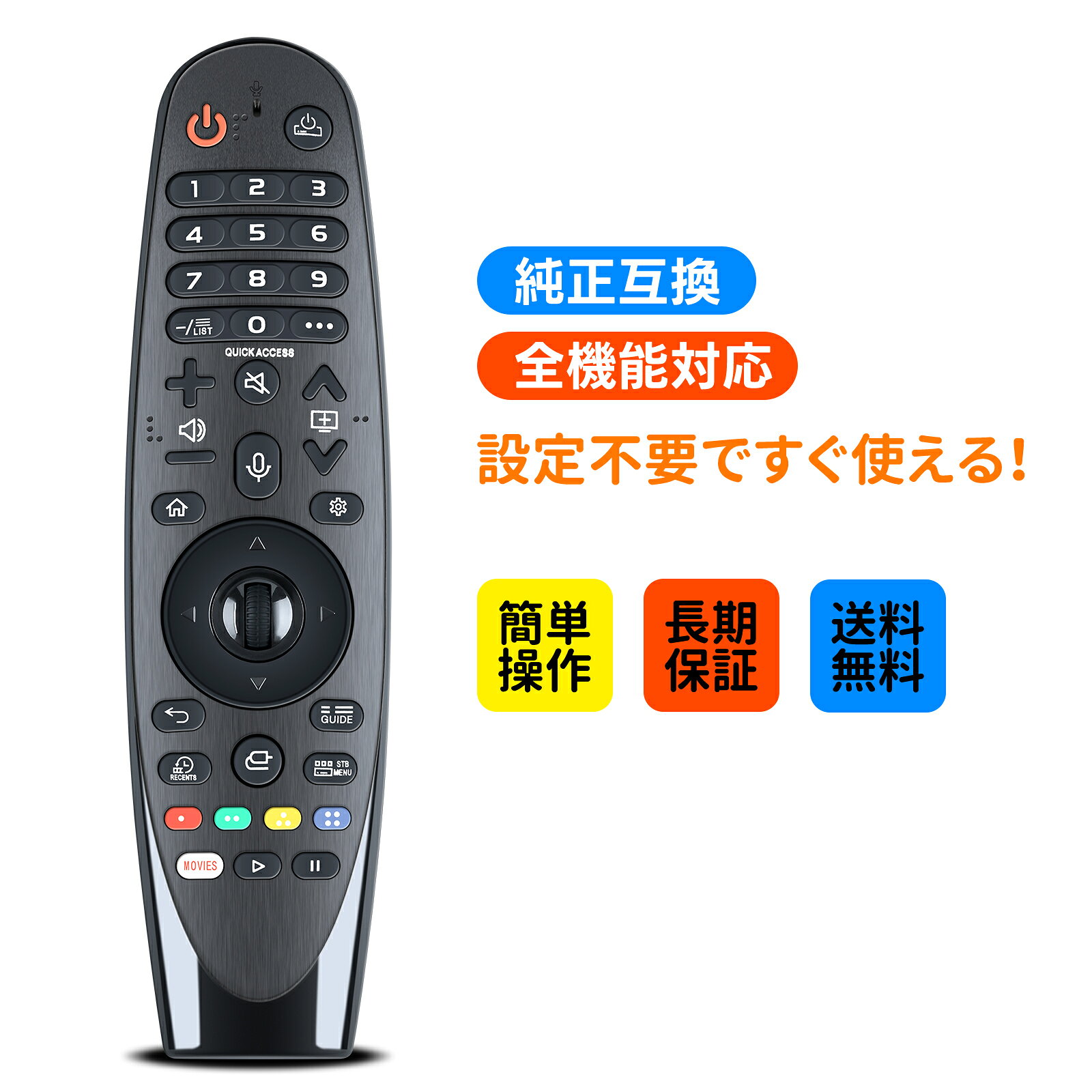 楽天市場】lg リモコン um7500の通販