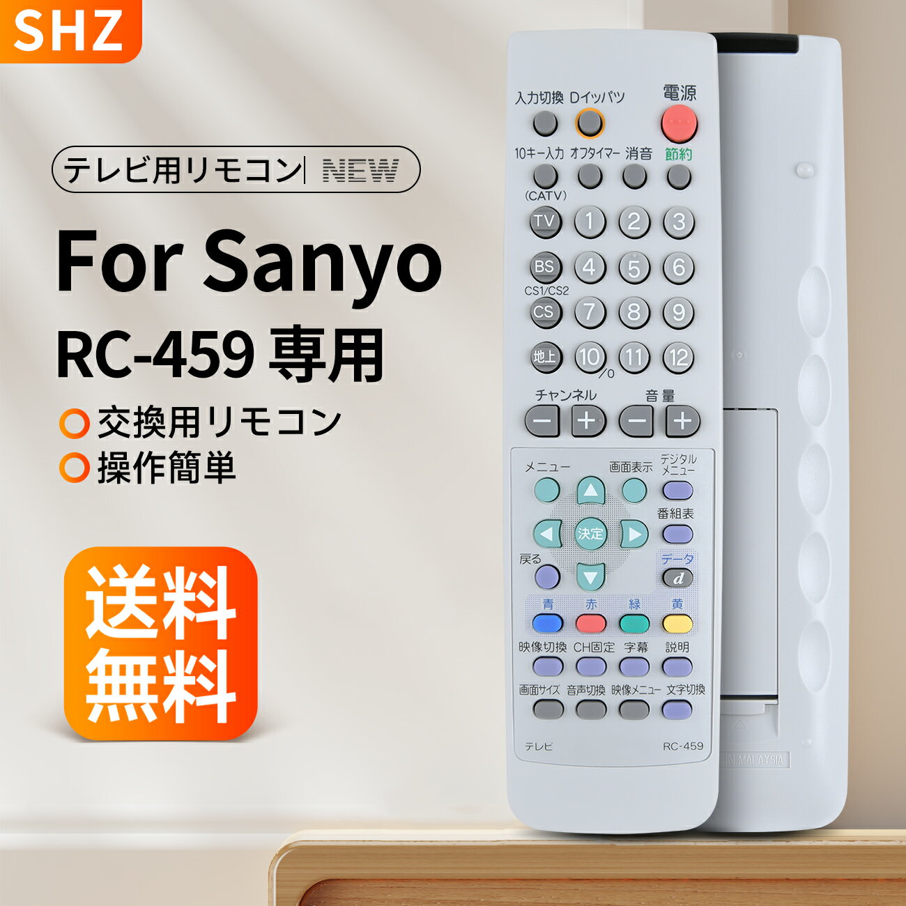 楽天市場】サンヨー テレビリモコンの通販 楽天市場】サンヨー テレビリモコンの通販