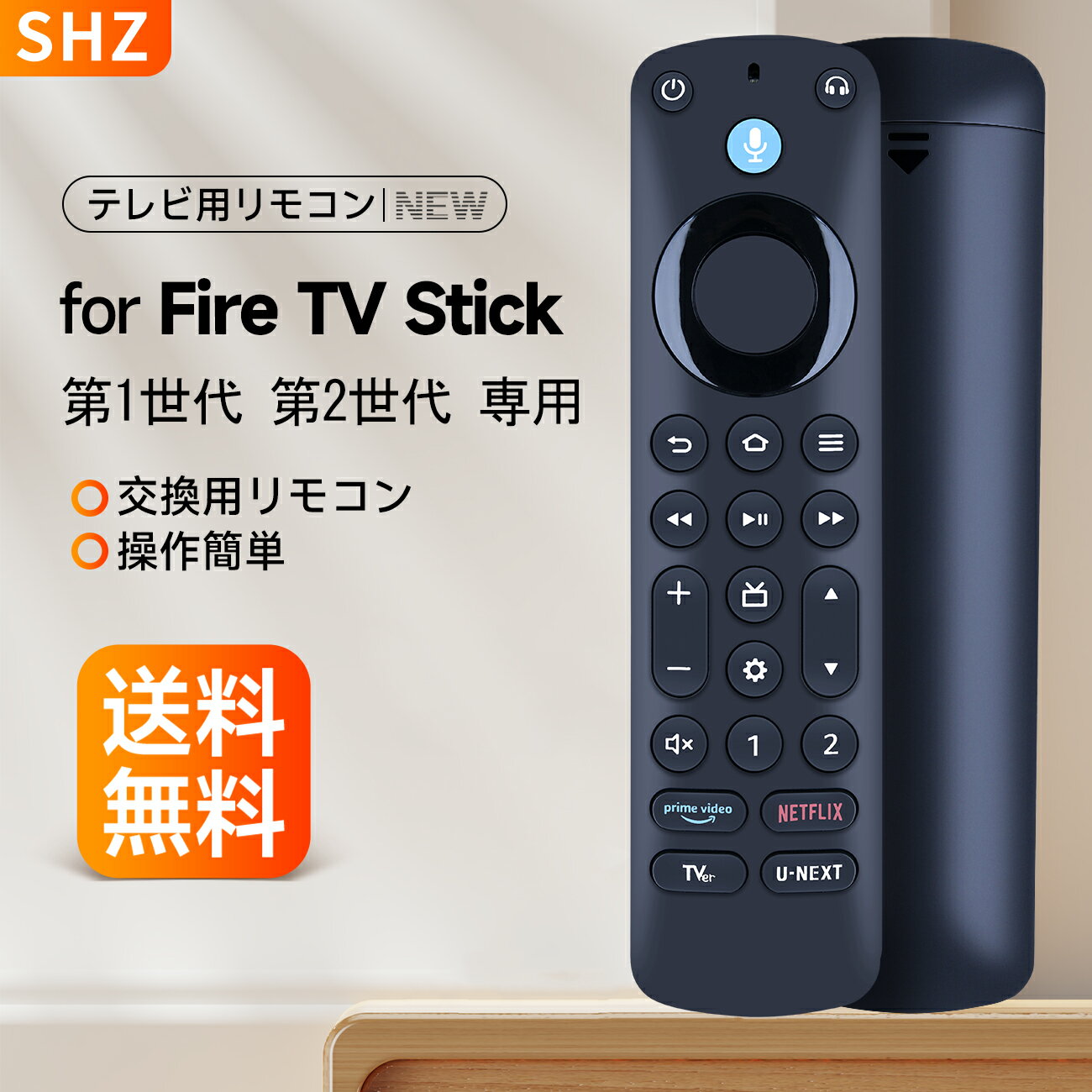 楽天市場】新登場 fire tv stick - alexa対応音声認識リモコン 楽天市場】新登場 fire tv stick - alexa対応音声認識リモコン