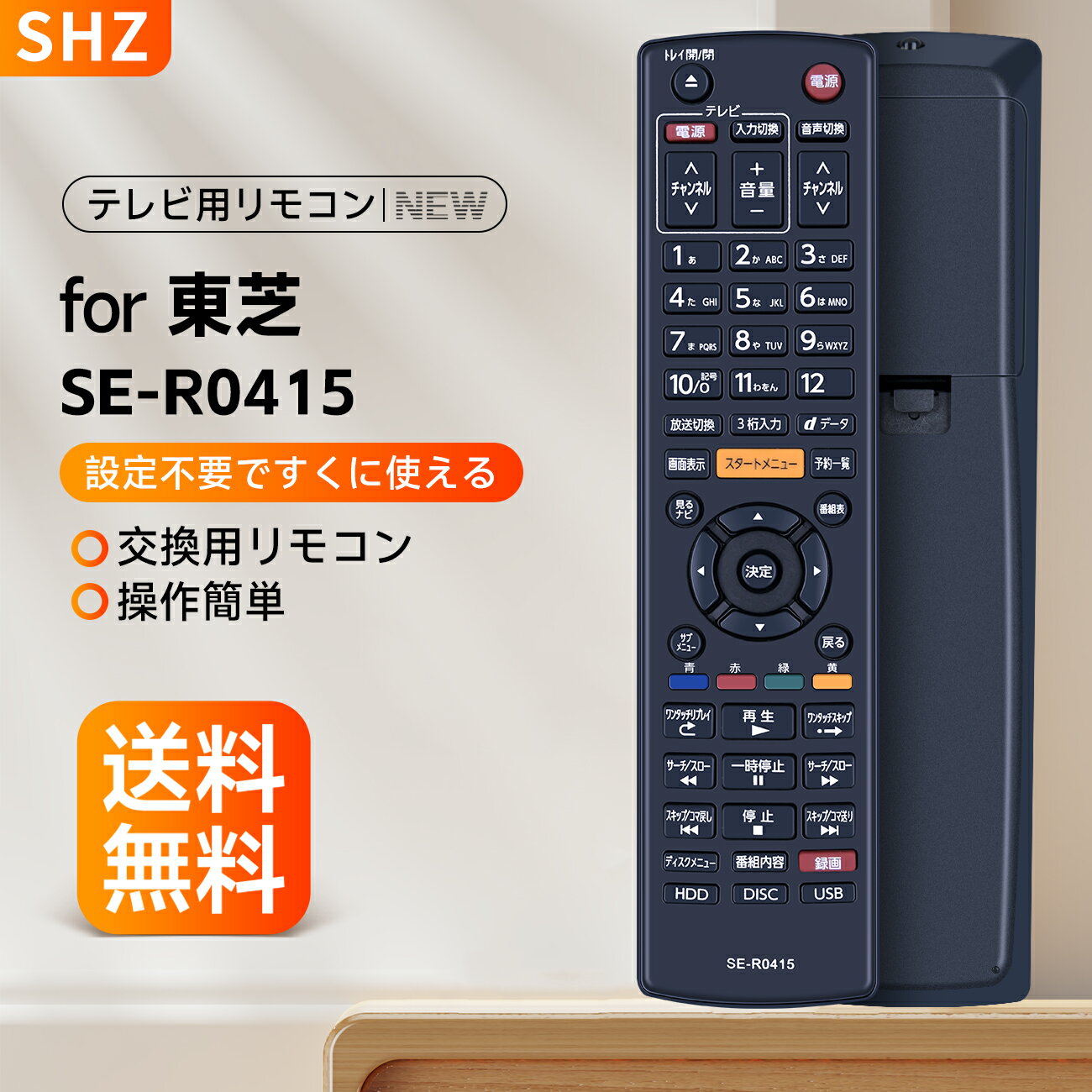楽天市場】dbr-c100 用 リモコン se-r0415 79105612の通販 楽天市場】dbr-c100 用 リモコン se-r0415 79105612の通販