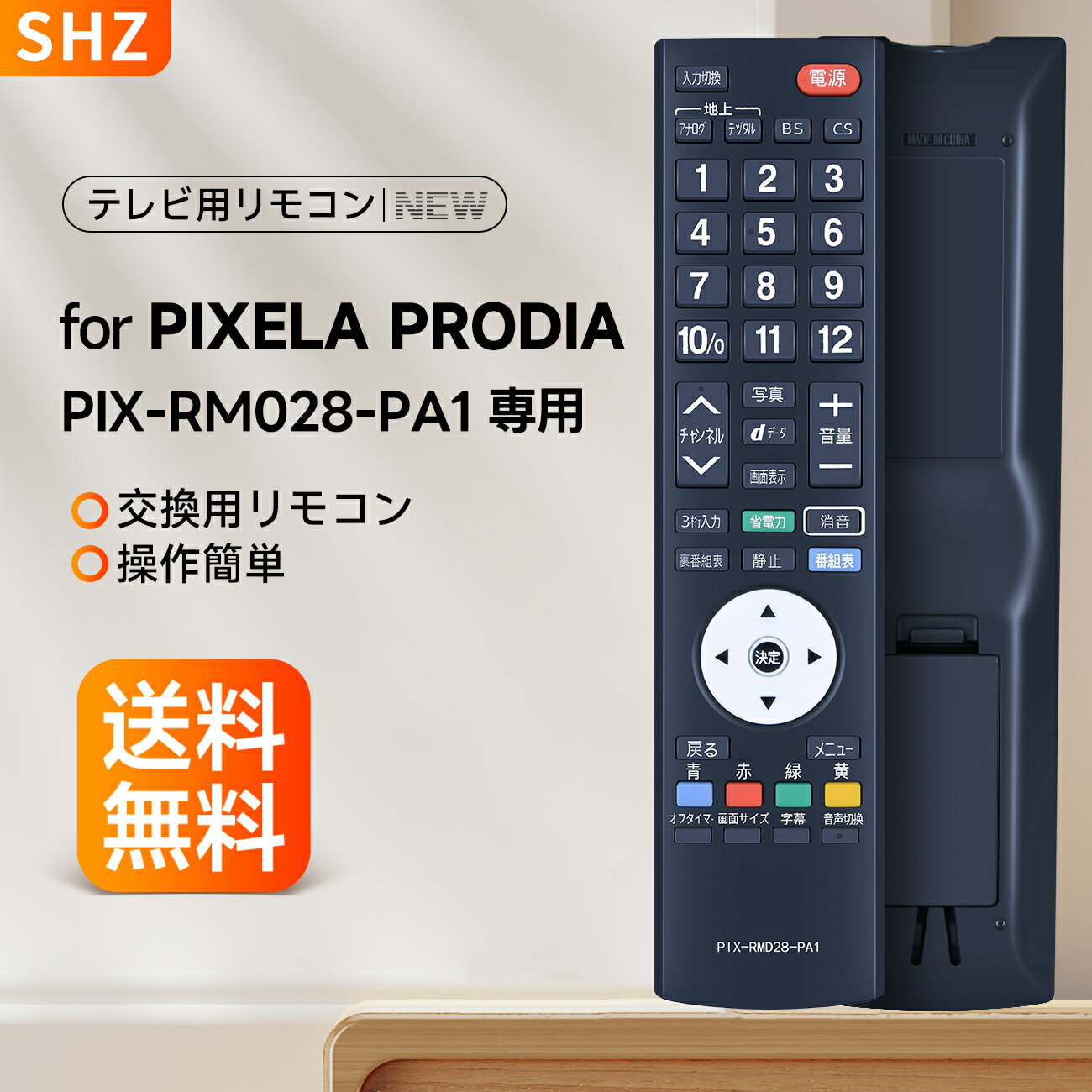 楽天市場】ピクセラ リモコン prd lj 132bの通販 楽天市場】ピクセラ リモコン prd lj 132bの通販