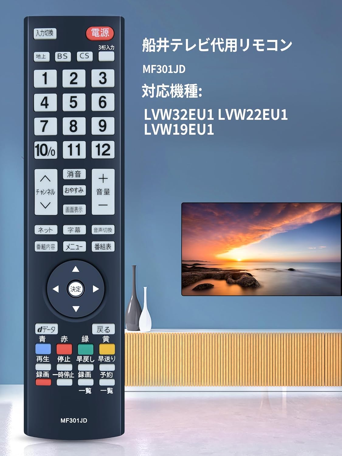 FUNAI テレビ リモコン MF301JD for FUNAI 船井 DX BROADTEC テレビの交換用リモコ...