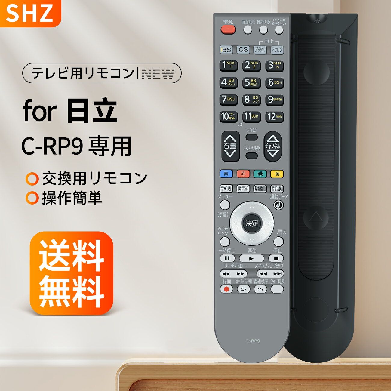 楽天市場】日立 テレビ リモコン c rp9の通販 楽天市場】日立 テレビ リモコン c rp9の通販