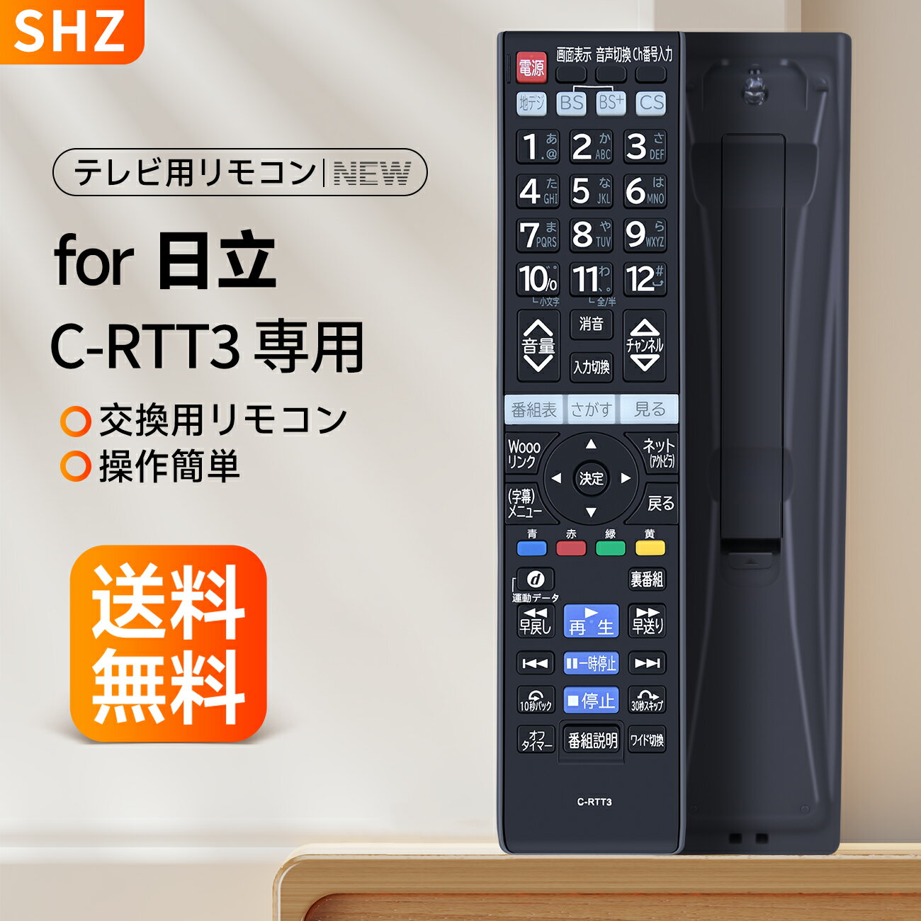 楽天市場】日立 テレビ リモコン l32-h07の通販 楽天市場】日立 テレビ リモコン l32-h07の通販