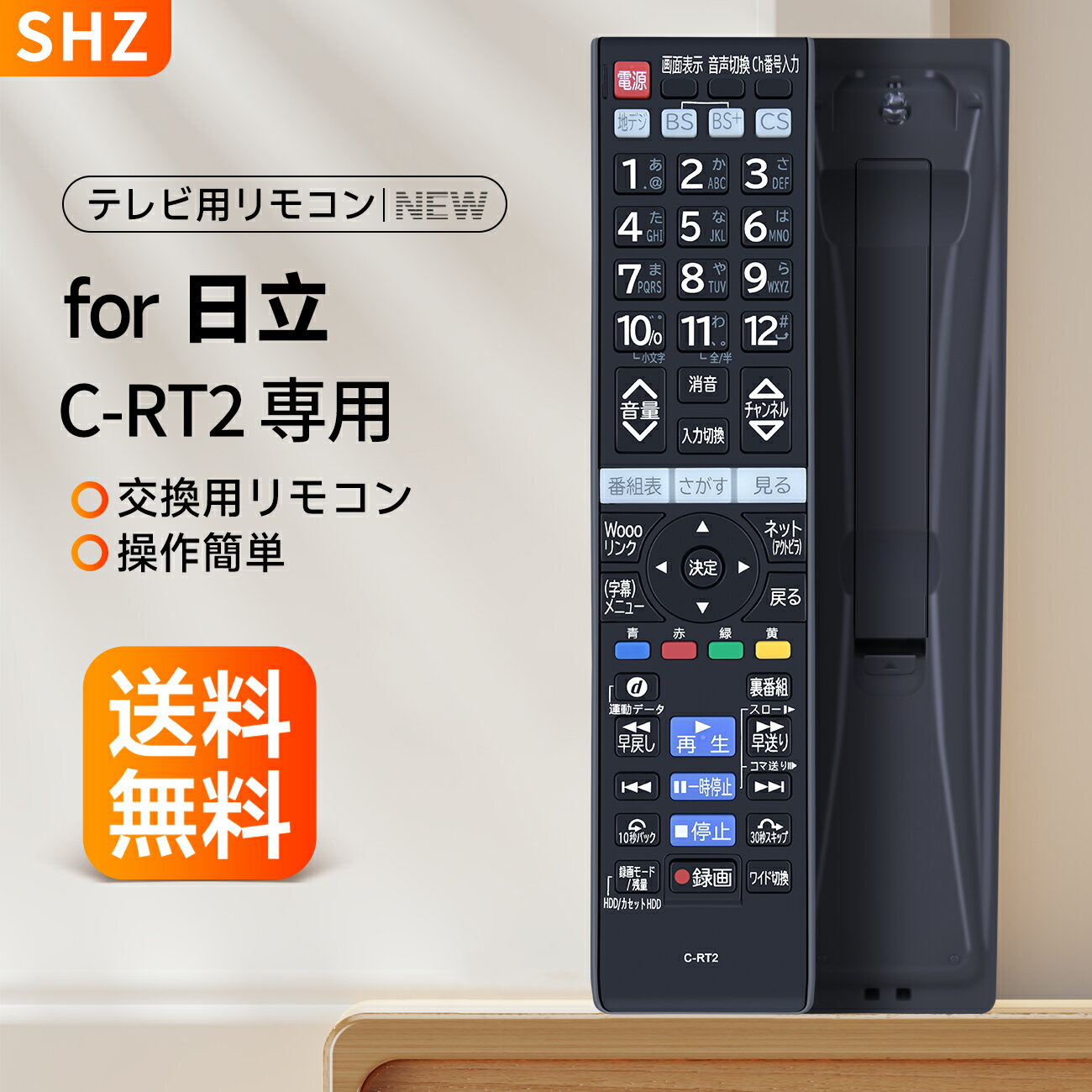 楽天市場】テレビリモコン 日立 l26-hp07の通販 楽天市場】テレビリモコン 日立 l26-hp07の通販