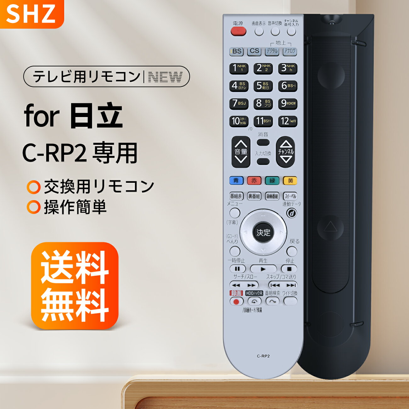 楽天市場】日立 リモコン C-RP2の通販 楽天市場】日立 リモコン C-RP2の通販