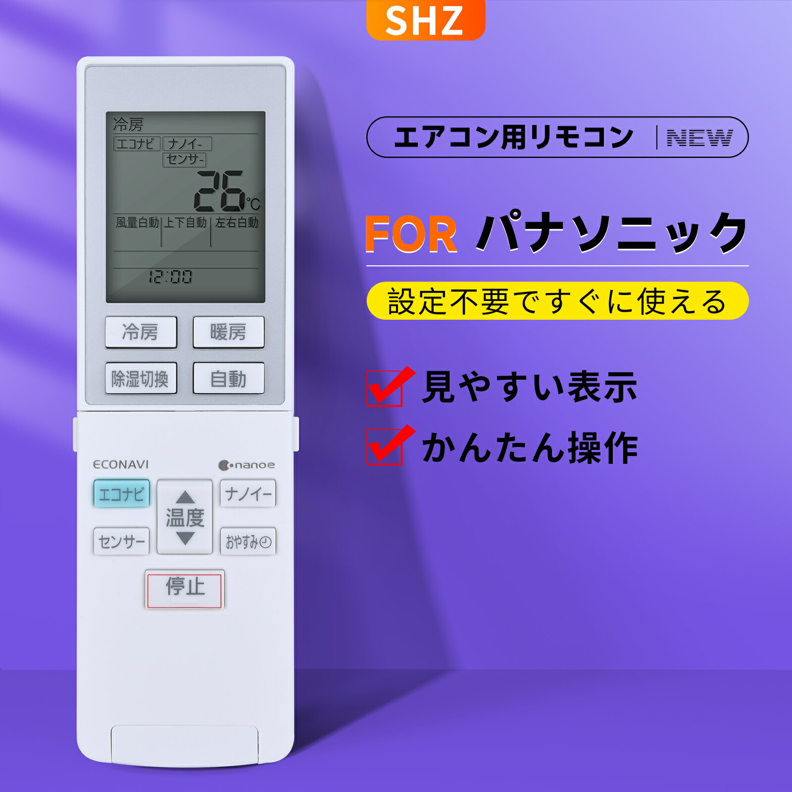 楽天市場】パナソニック リモコン a75c3647の通販 楽天市場】パナソニック リモコン a75c3647の通販