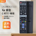 テレビリモコン C-RTT7 for 日立テレビリモコン Woooテレビリモコン適用機種C-RT7 L32-V09 L37-V09 L42-V09 L47-V09【部品番号:L37-V09-202】(2)